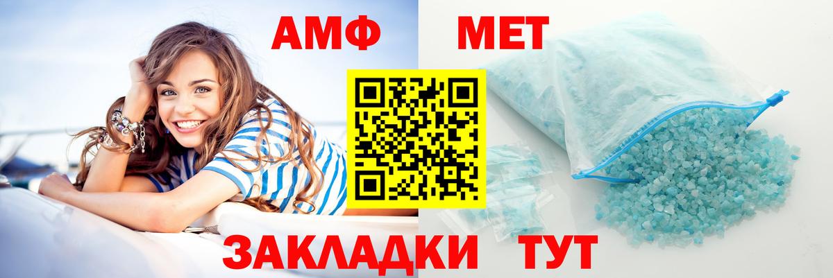 Amphetamine  АМФЕТАМИН VHQ  Вход с VPN  Великий Новгород 