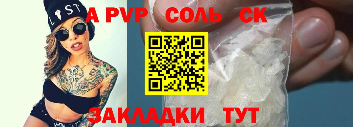 Великий Новгород  Alpha-PVP СК КРИС  купить наркотики цена  Alpha PVP  A-PVP VHQ  Alpha-PVP Crystall  Вход с VPN 