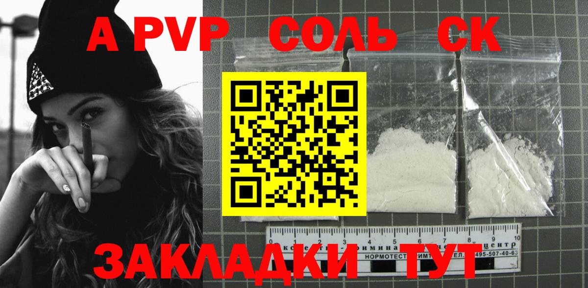 A-PVP СК КРИС Великий Новгород