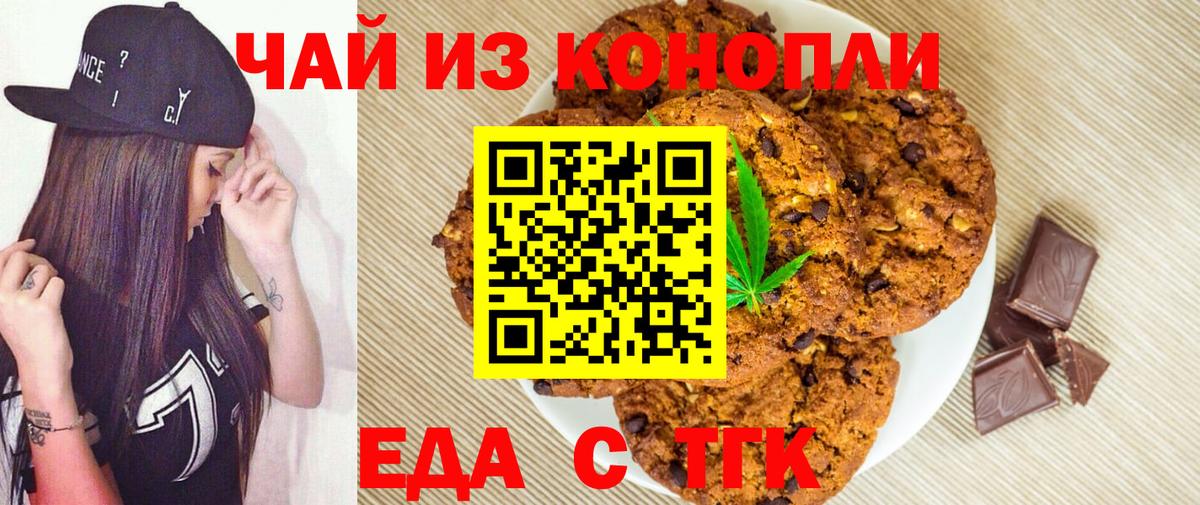 Canna-Cookies конопля  Вход с VPN  Великий Новгород 