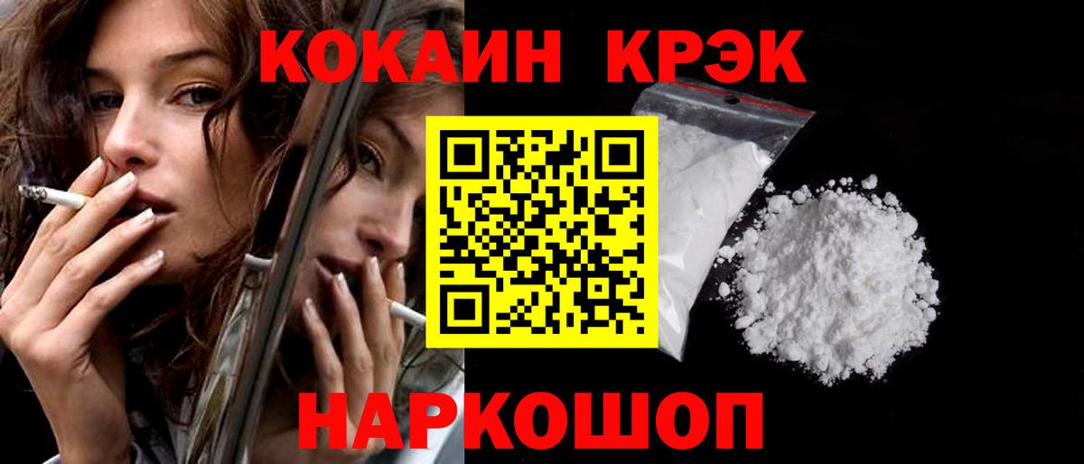 Кокаин Fish Scale Великий Новгород