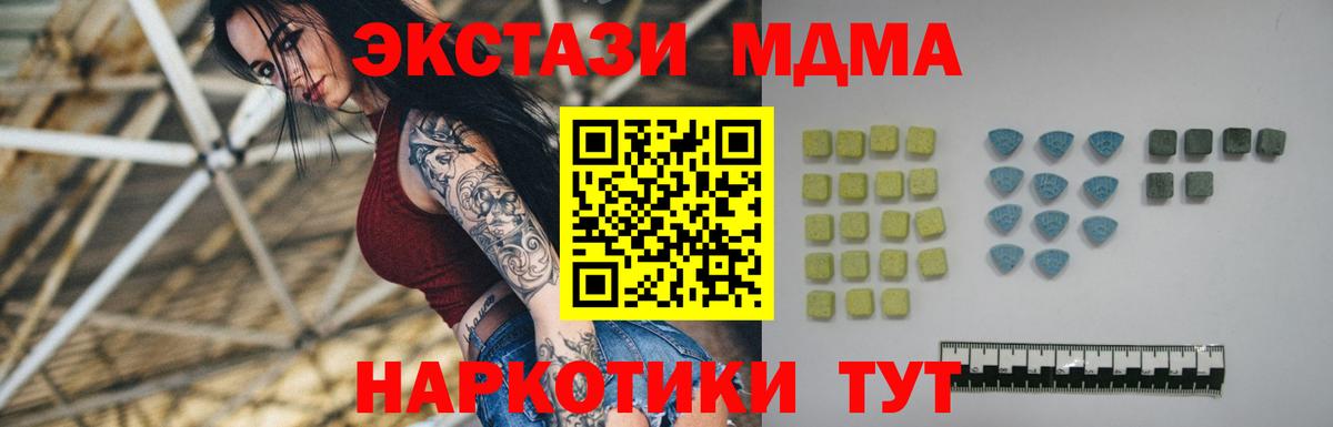 ЭКСТАЗИ 280 MDMA Великий Новгород