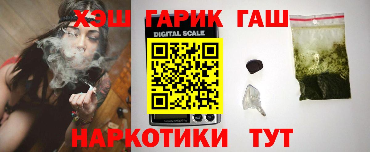 ГАШИШ Cannabis Великий Новгород