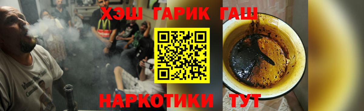ГАШ Ice-O-Lator  Вход с VPN  ГАШИШ AMNESIA HAZE  Великий Новгород 