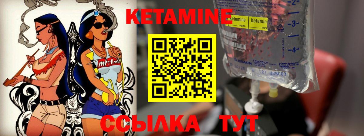 КЕТАМИН ketamine  Вход с VPN  Великий Новгород 