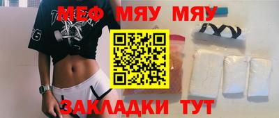мет Мариинск