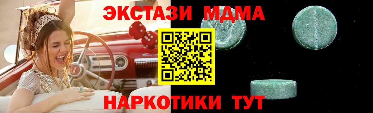 МДМА кристаллы  МДМА молли  Вход с VPN  Великий Новгород 