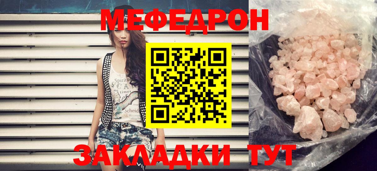 Меф кристаллы Великий Новгород