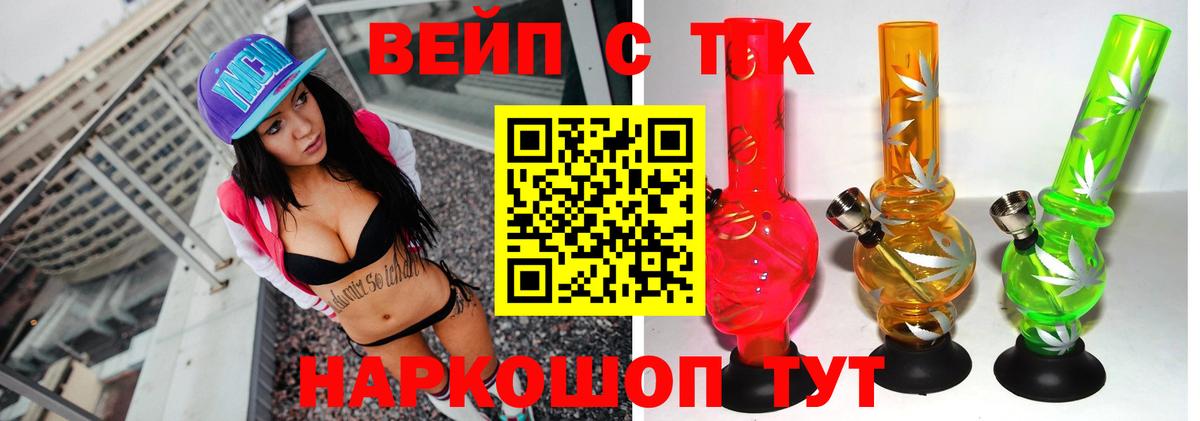 Великий Новгород  ТГК Wax  Вход с VPN  Дистиллят ТГК вейп с тгк 