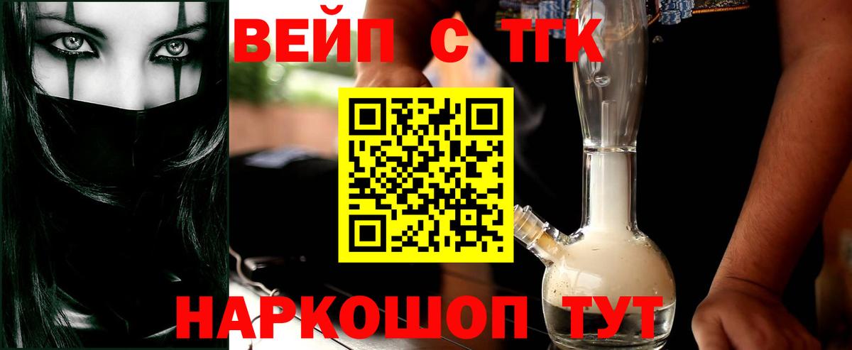 Дистиллят ТГК вейп Великий Новгород